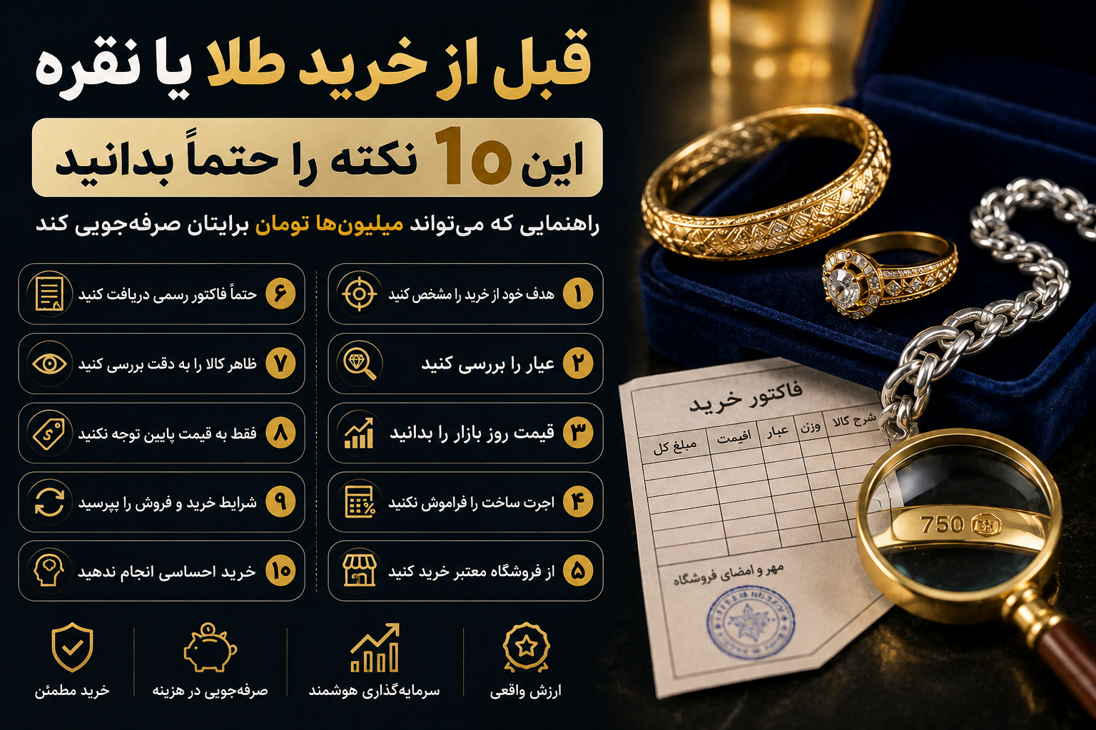 خرید طلا